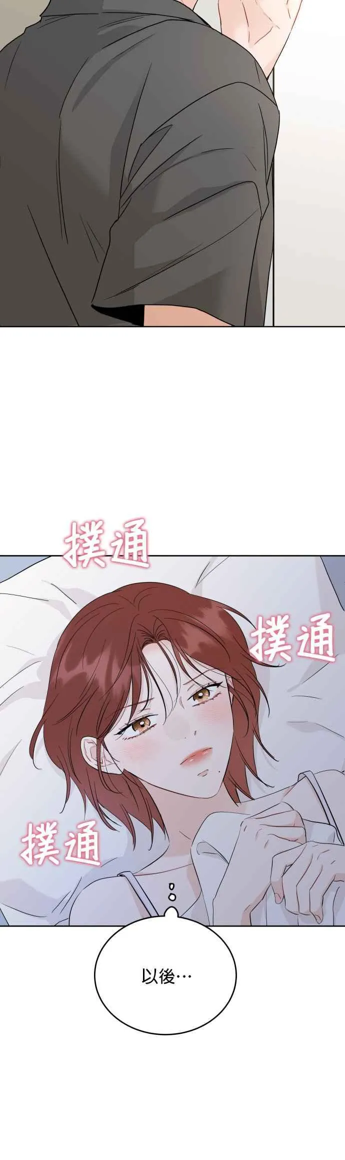 第84话 第18页