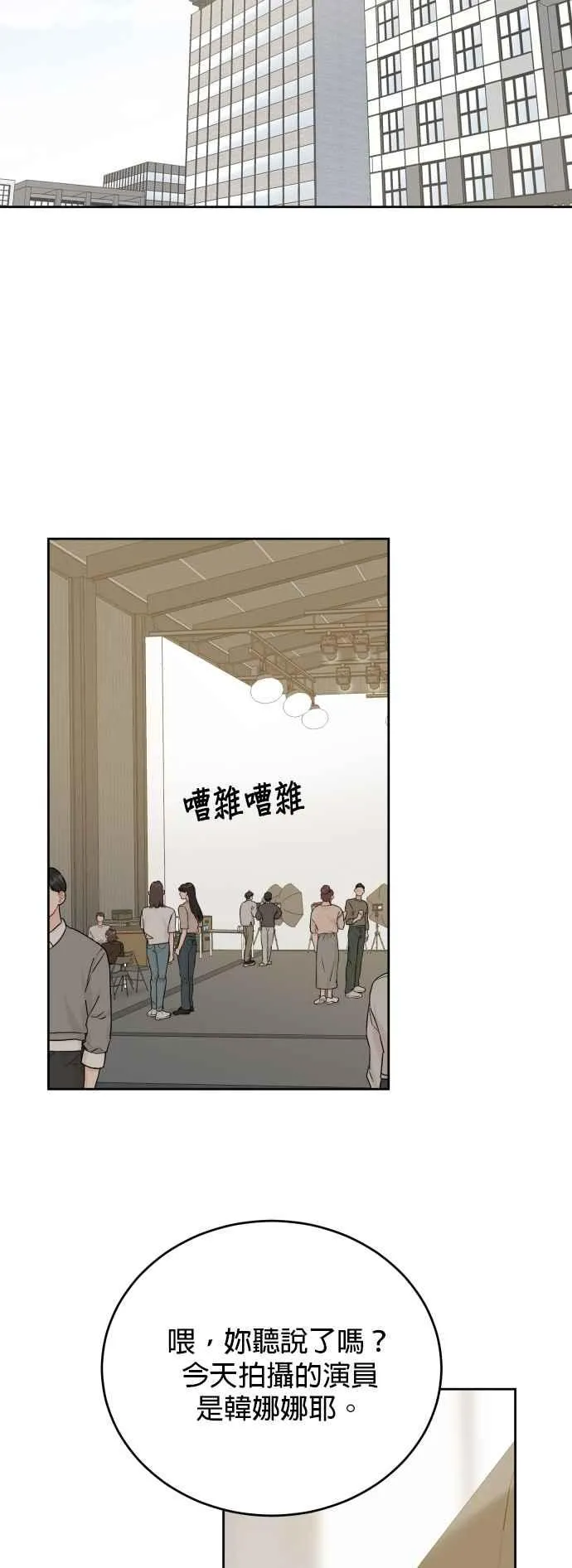 第84话 第20页