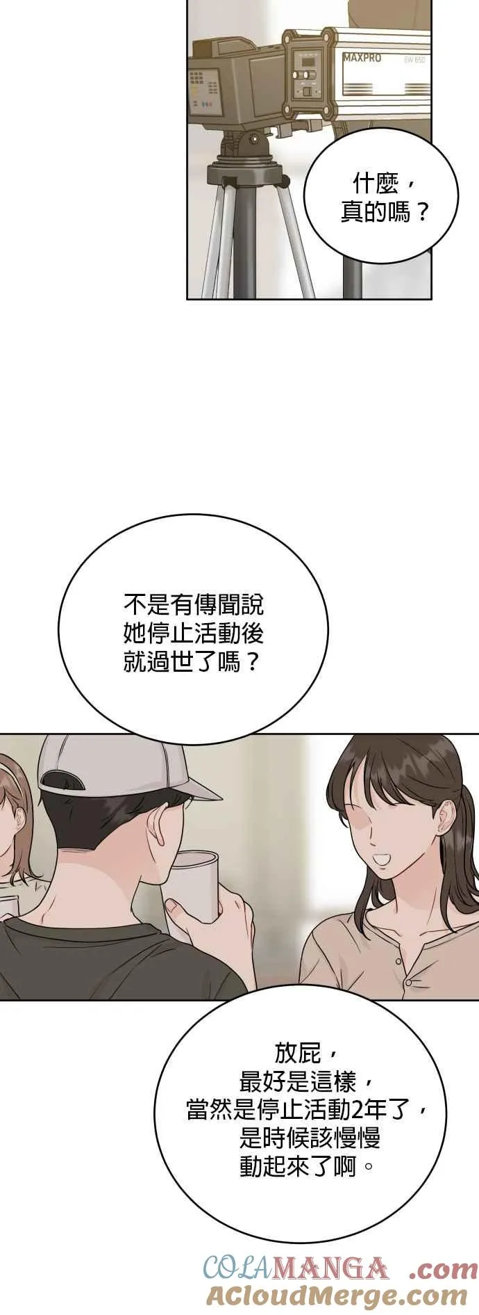 第84话 第21页
