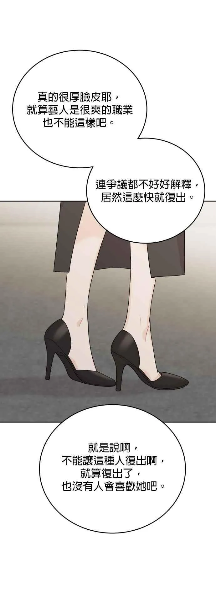 第84话 第22页