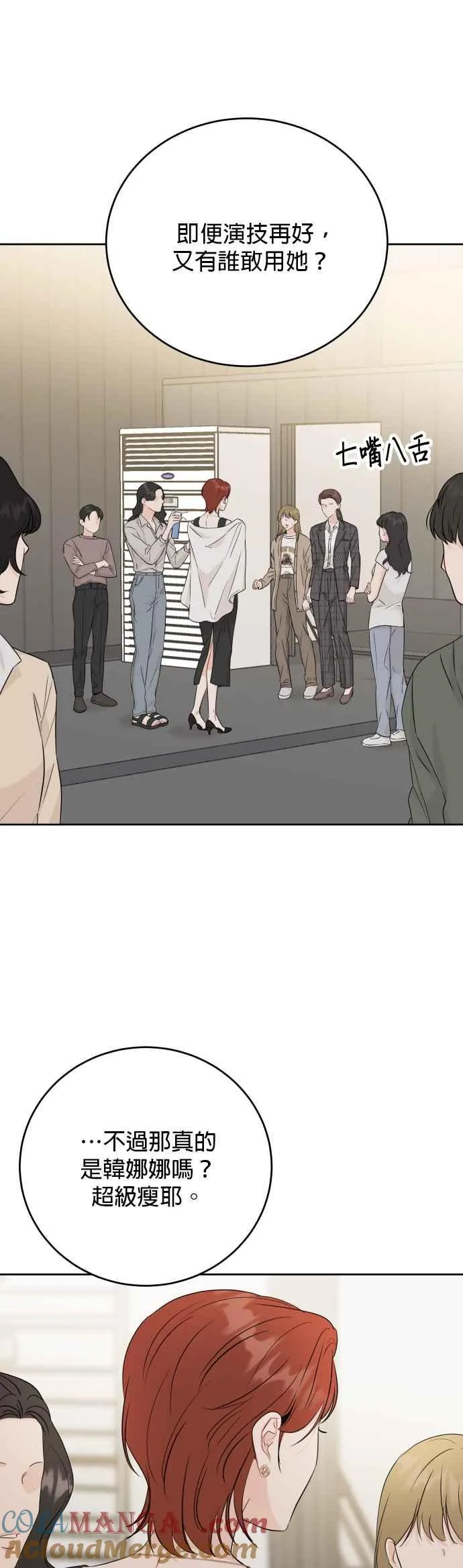 第84话 第23页