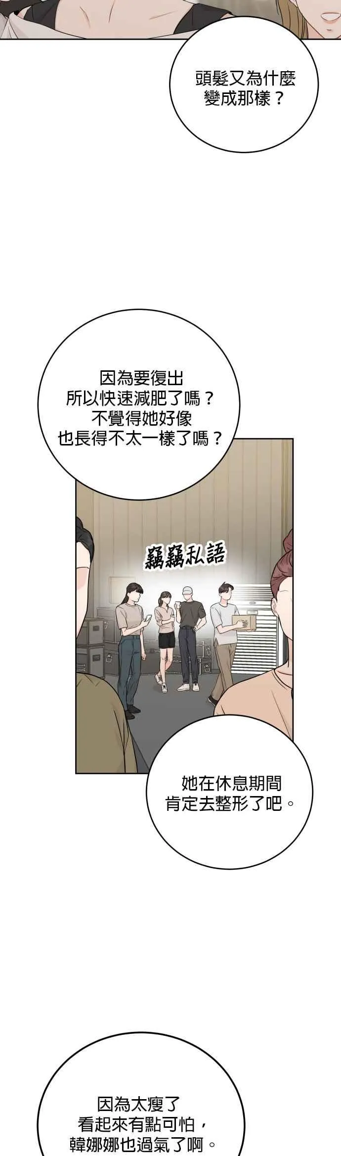 第84话 第24页