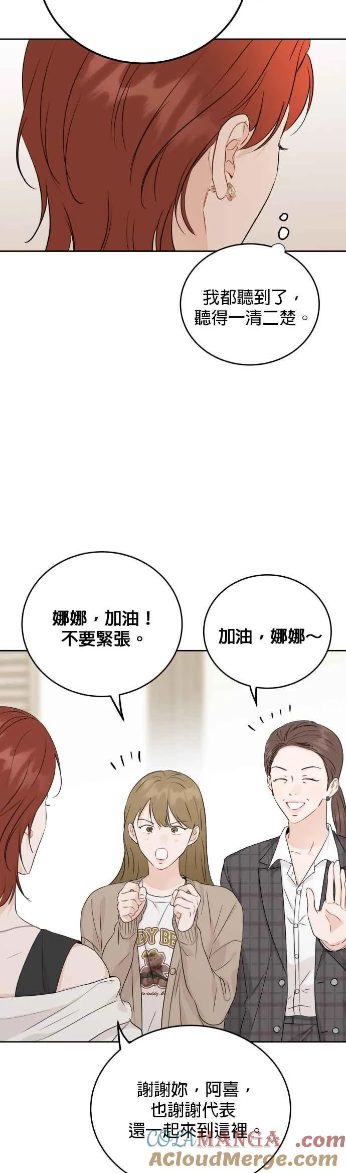 第84话 第25页