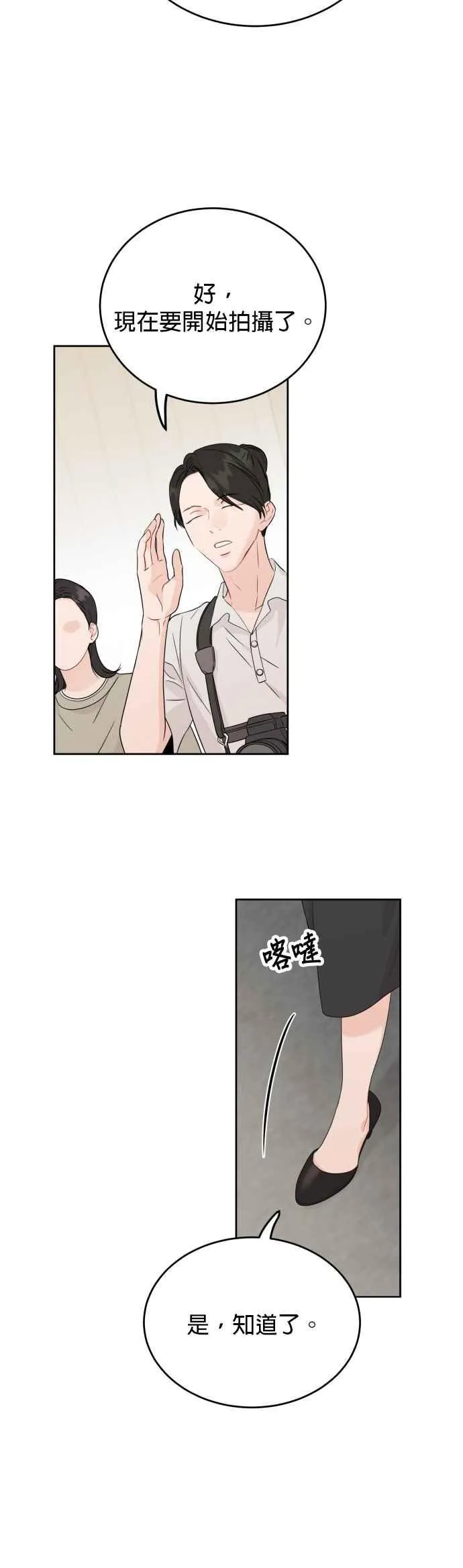 第84话 第26页