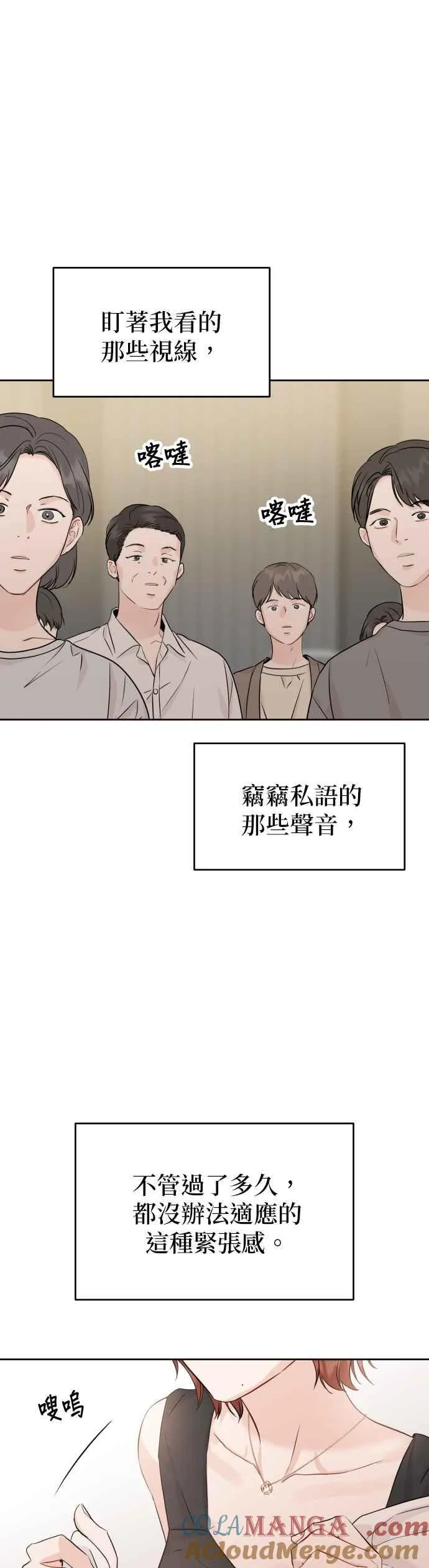 第84话 第27页