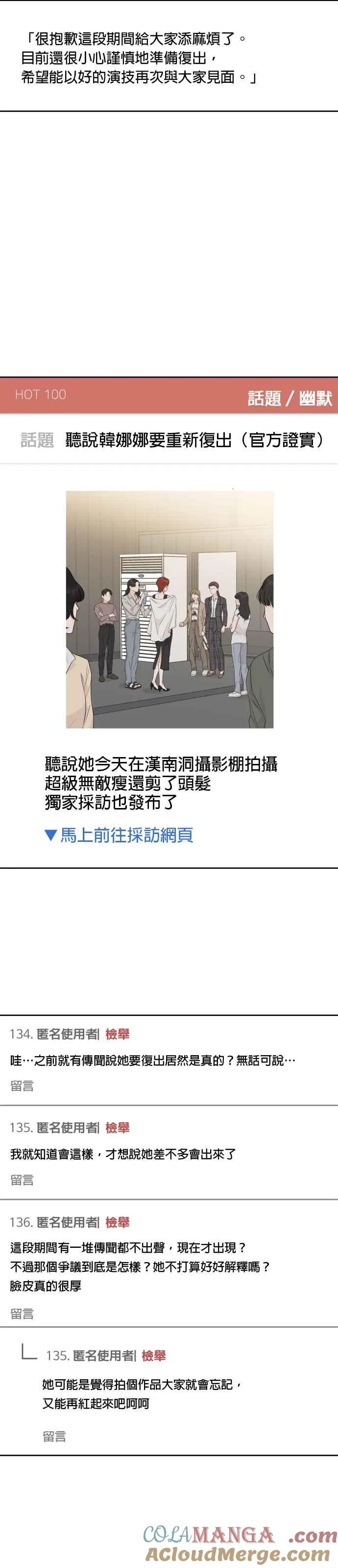 第84话 第33页