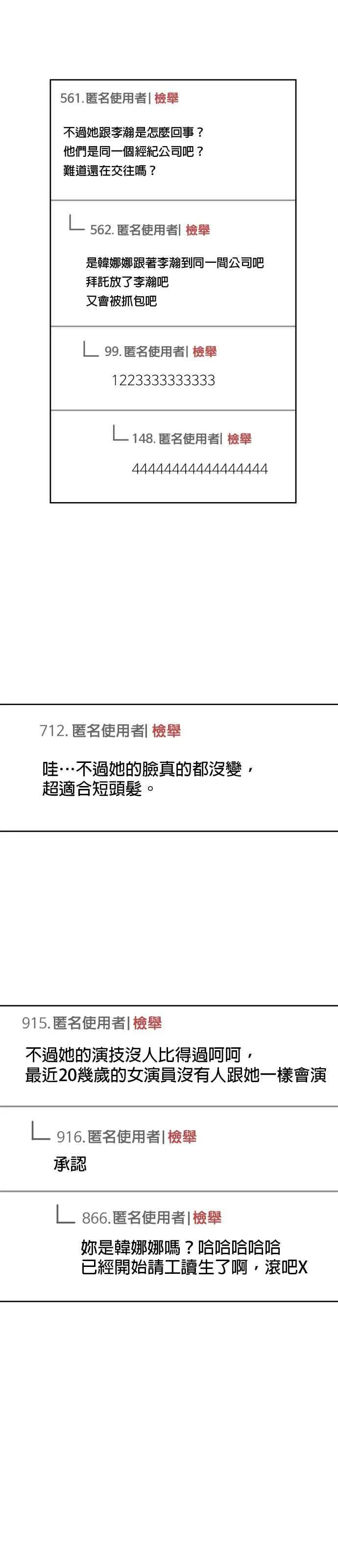 第84话 第34页