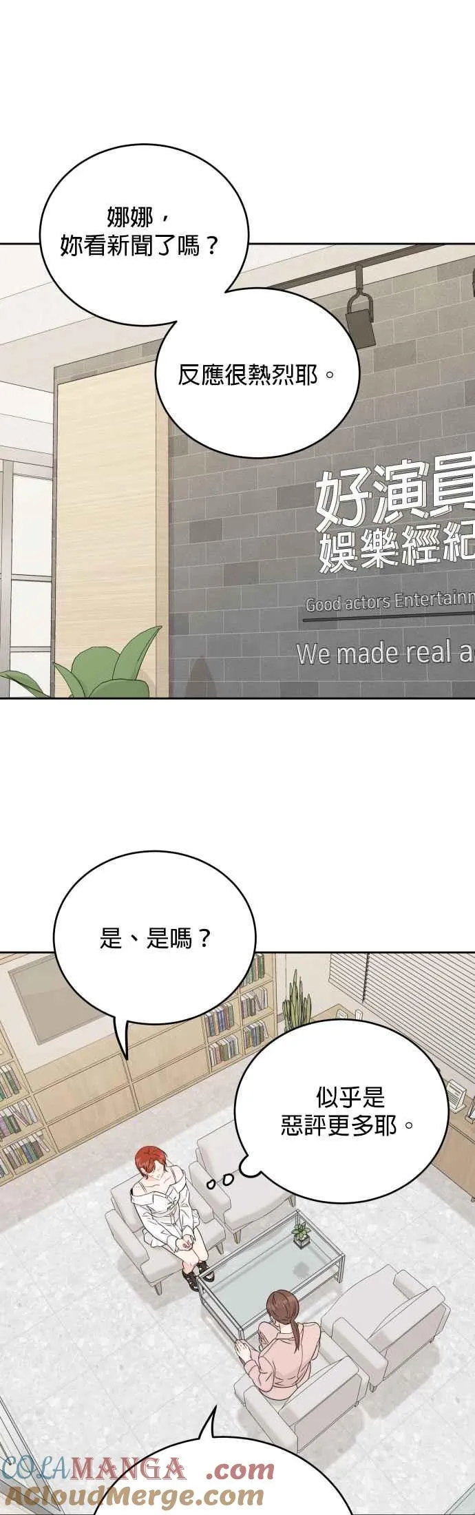 第84话 第35页