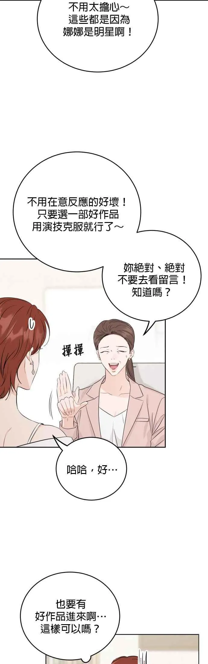第84话 第36页