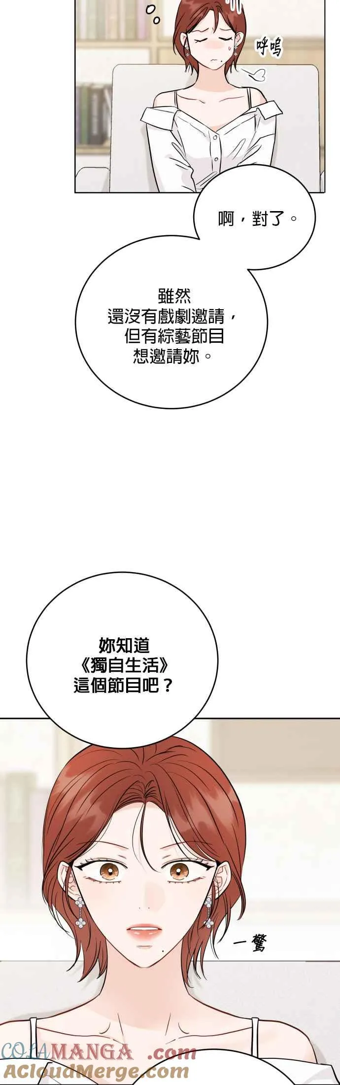 第84话 第37页