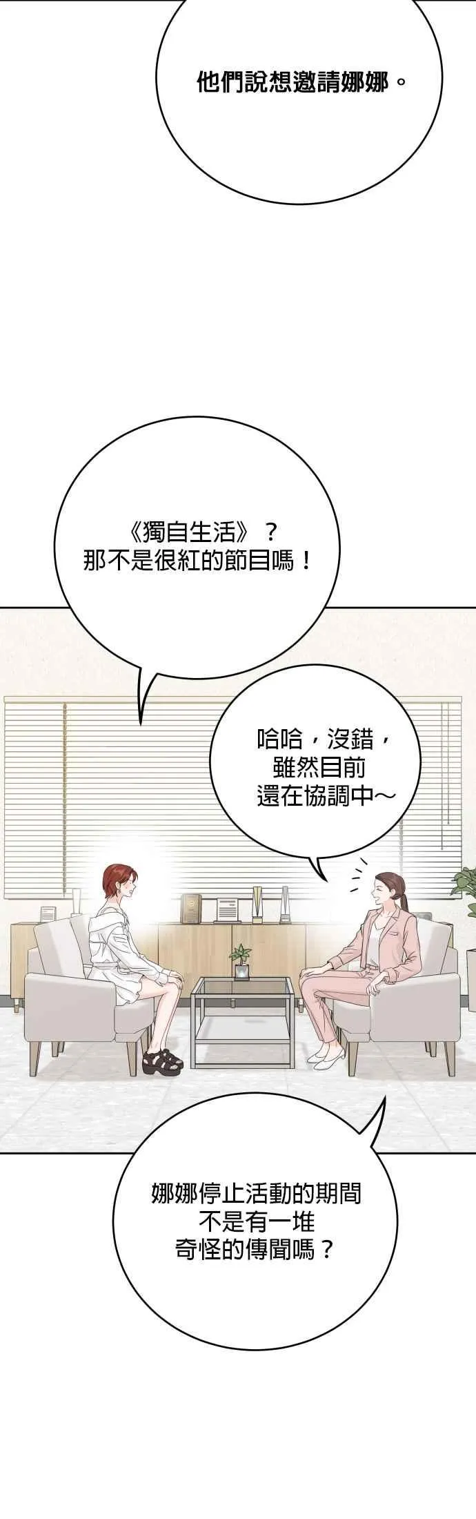 第84话 第38页