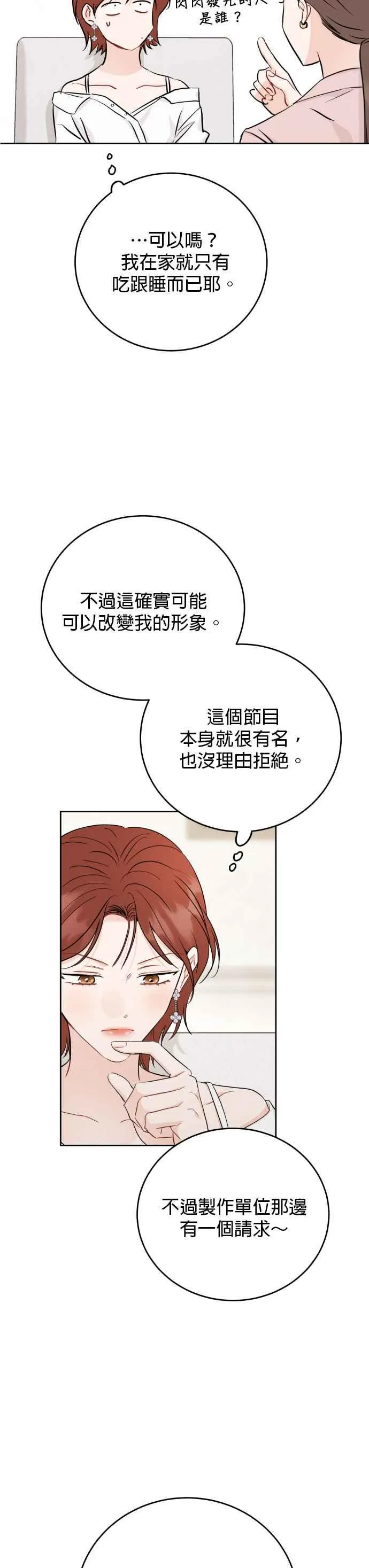 第84话 第40页