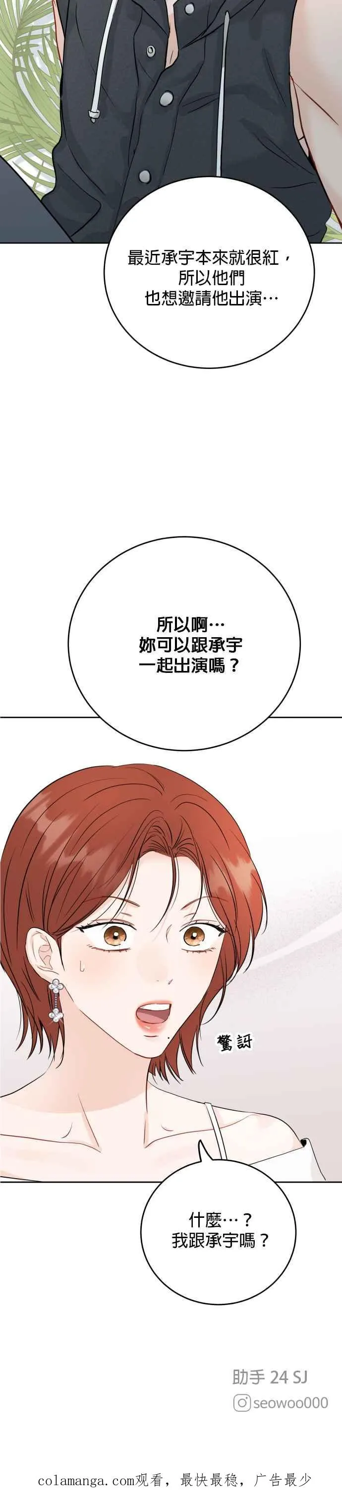 第84话 第42页
