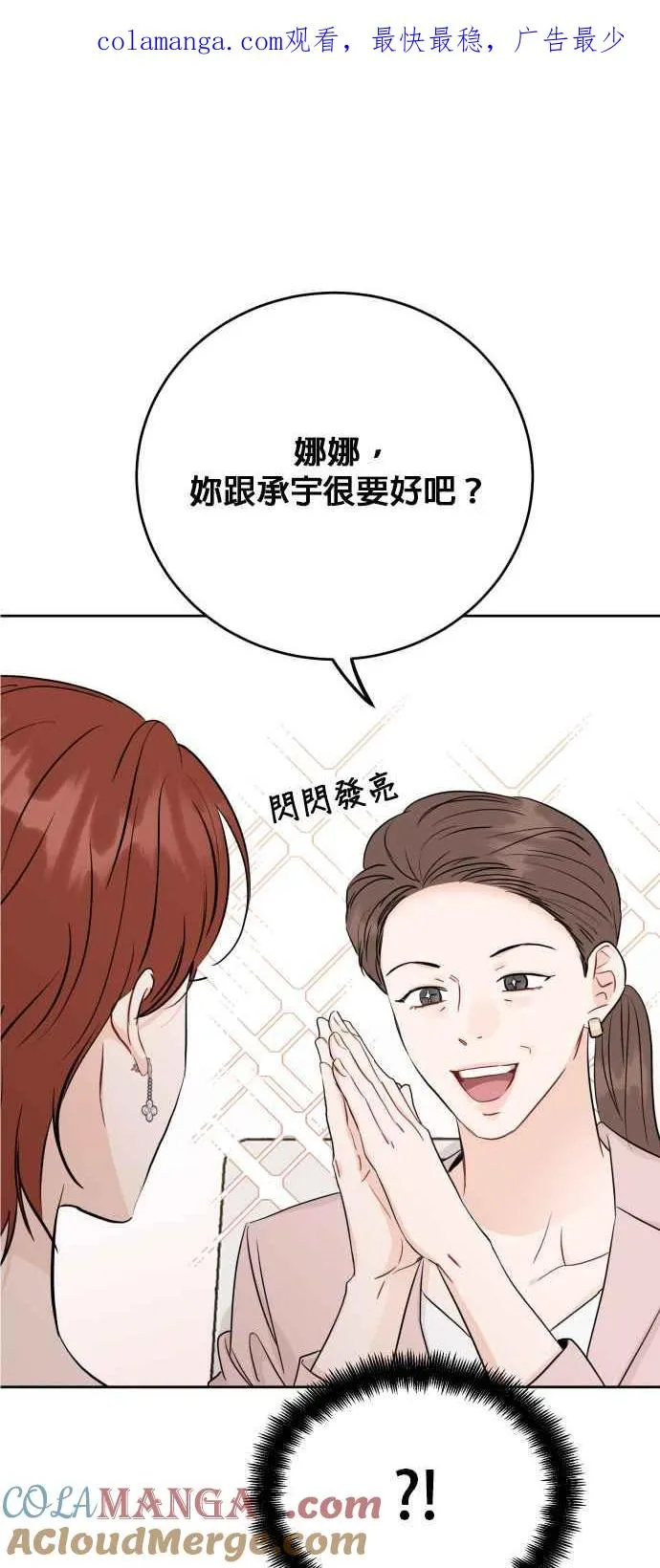 第85话 第1页