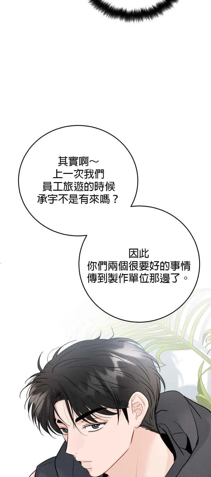 第85话 第2页
