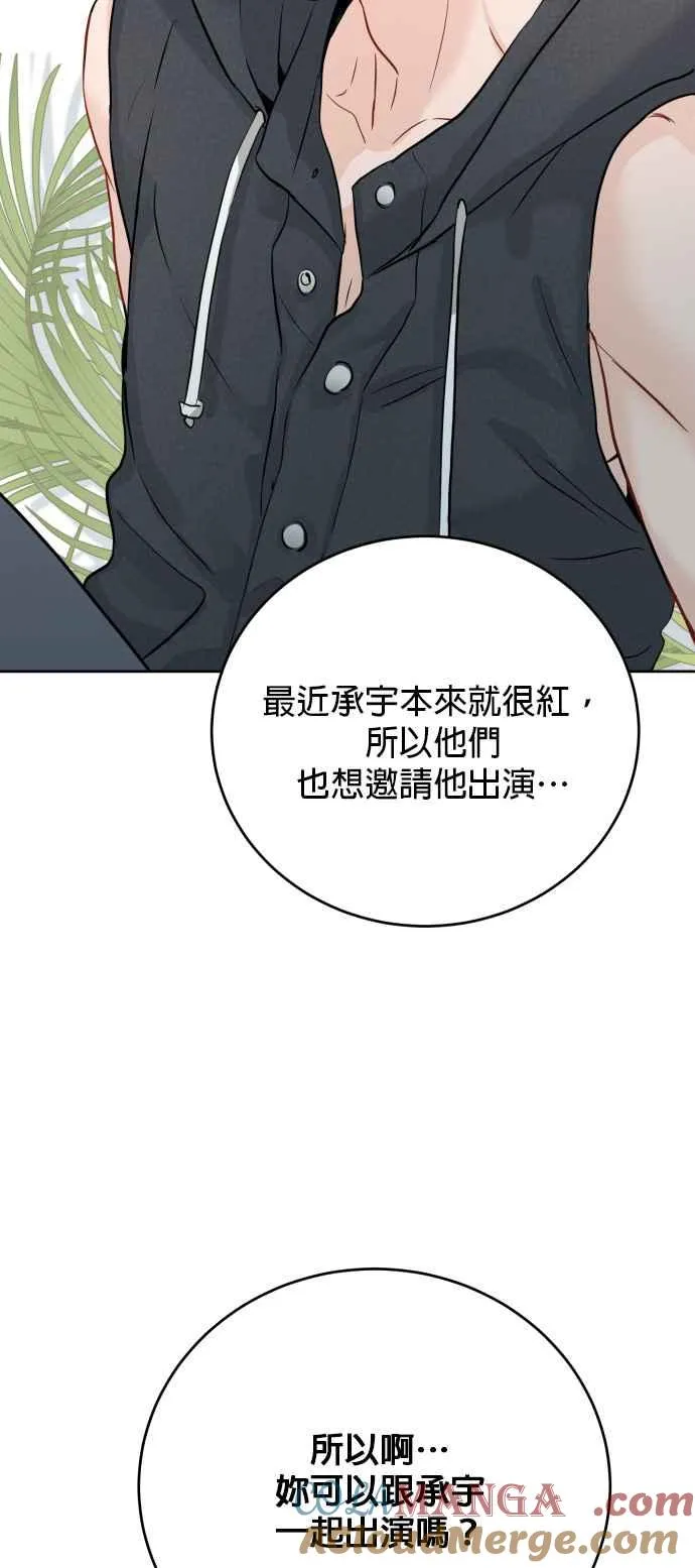 第85话 第3页