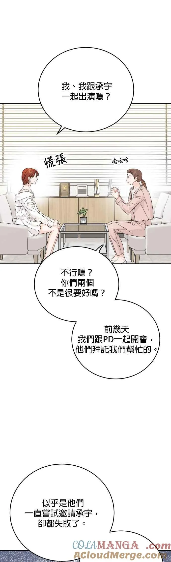 第85话 第5页