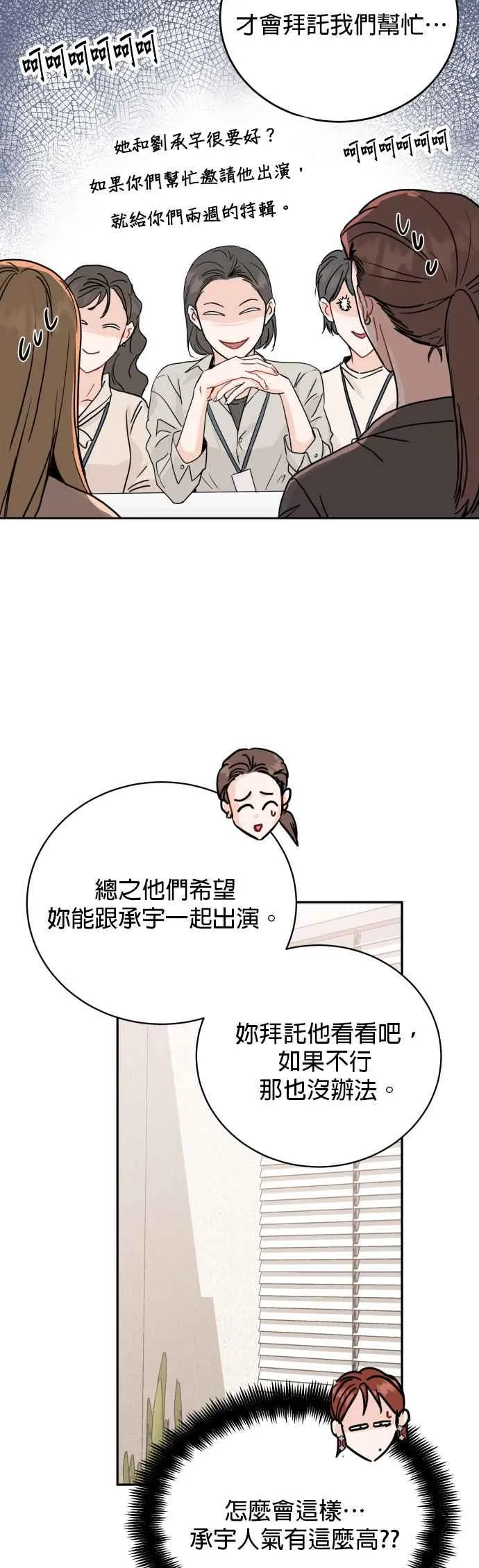 第85话 第6页