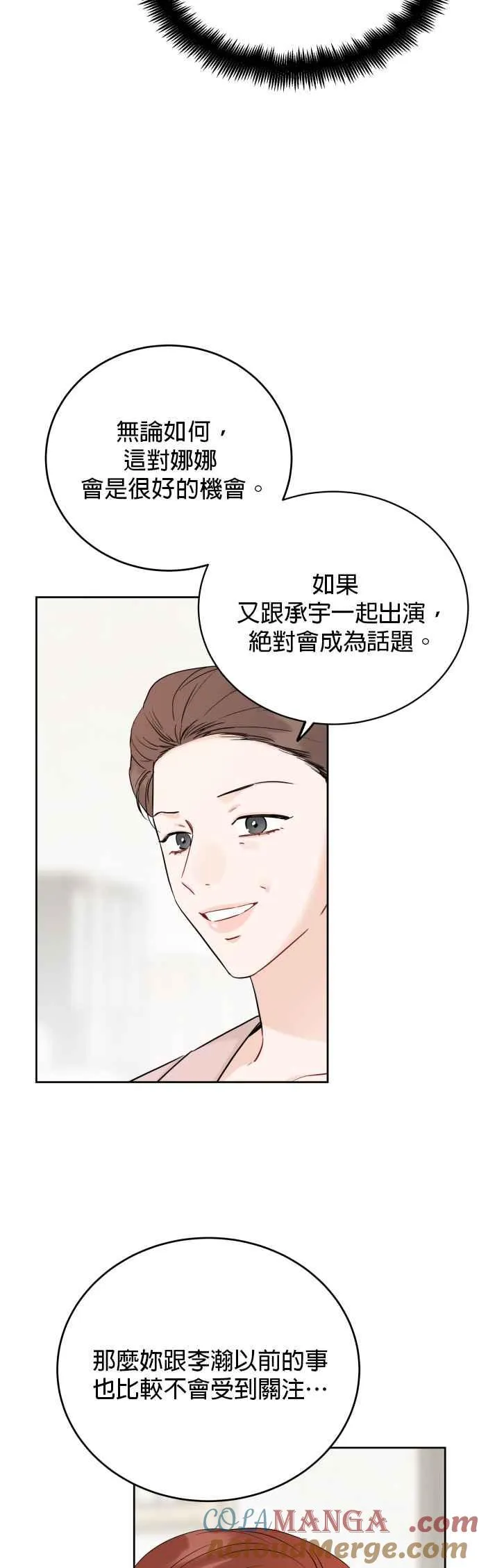 第85话 第7页