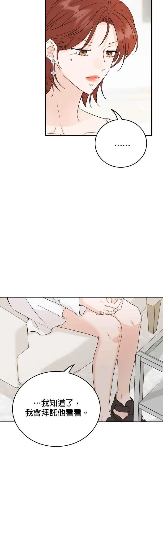 第85话 第8页