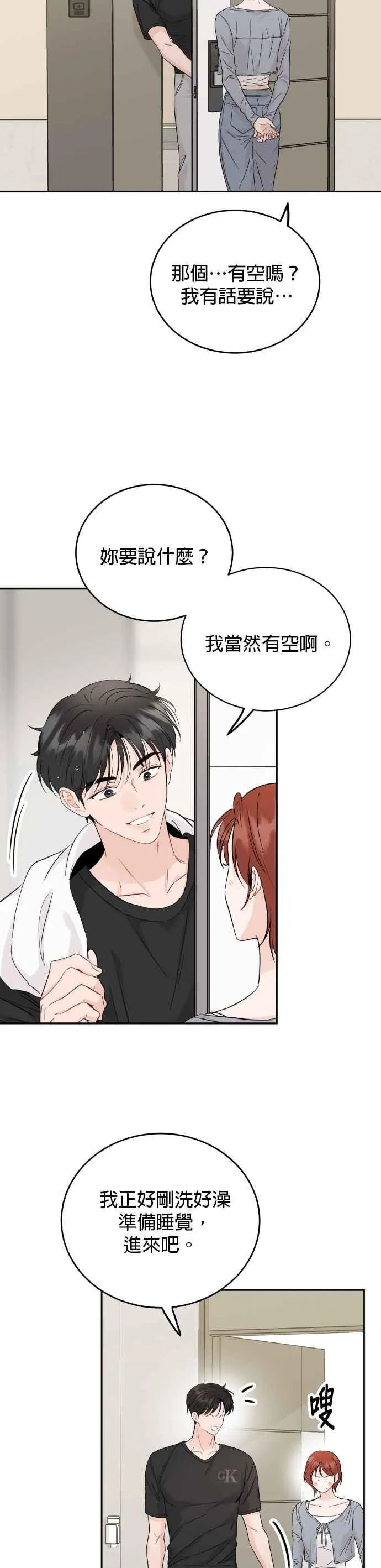 第85话 第10页