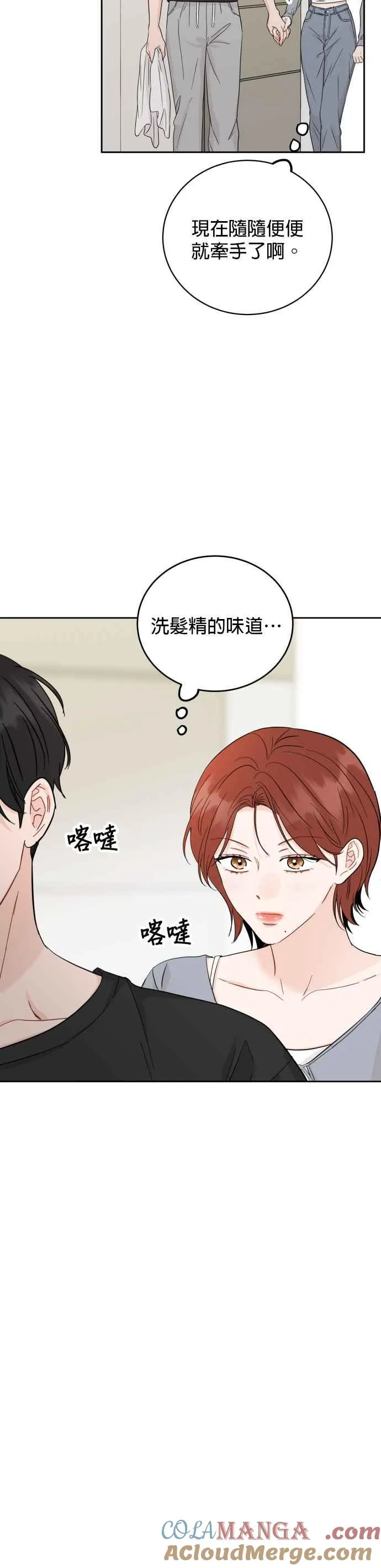 第85话 第11页