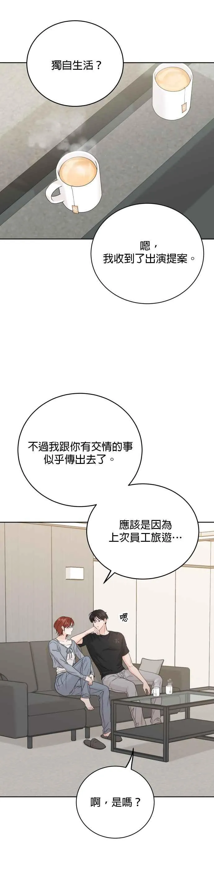 第85话 第12页