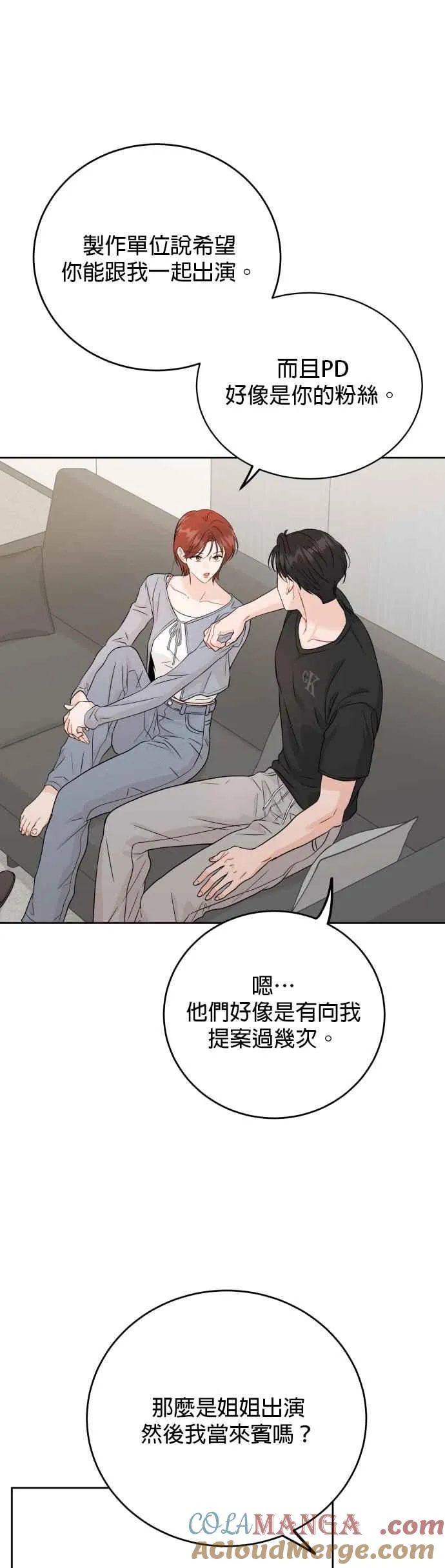 第85话 第13页