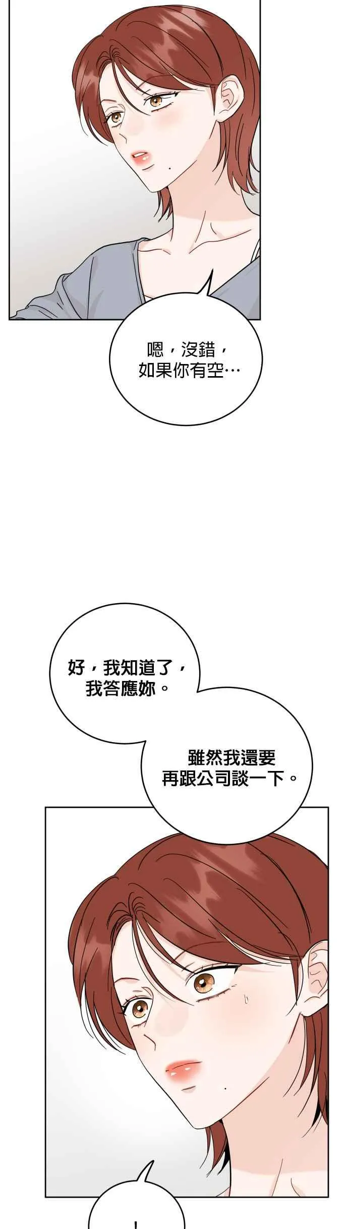第85话 第14页