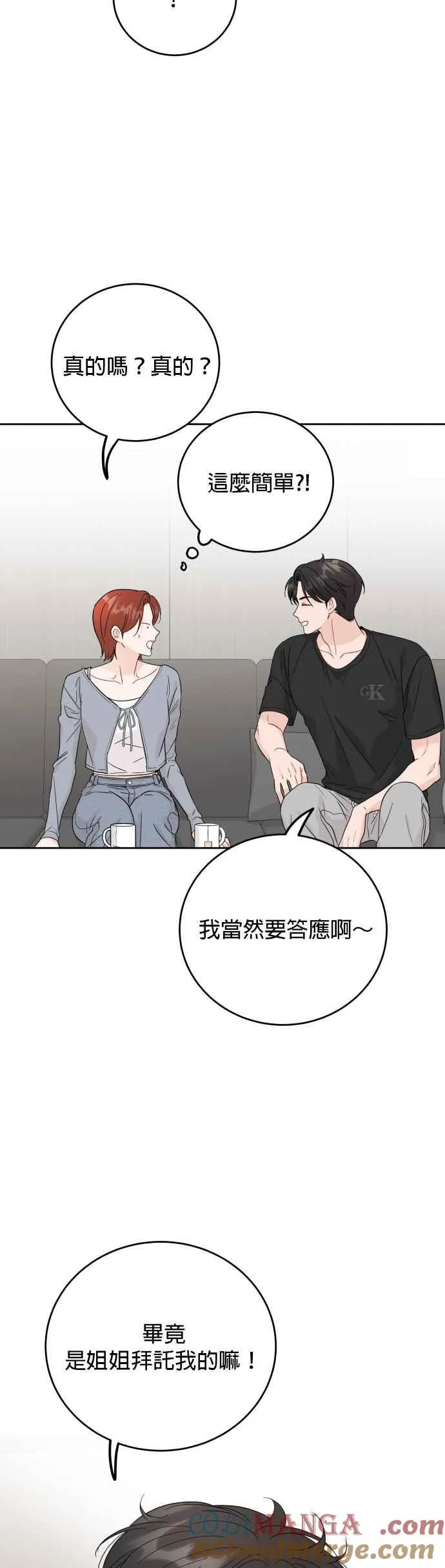 第85话 第15页