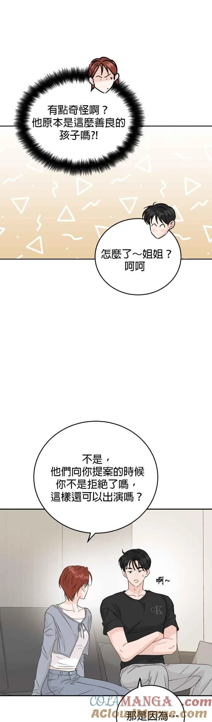 第85话 第17页