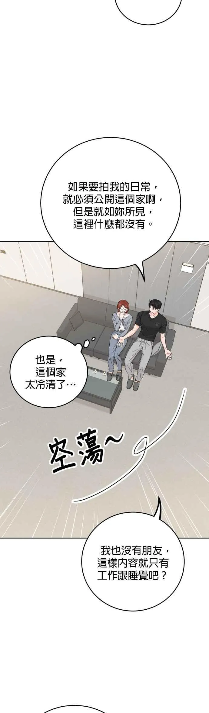 第85话 第18页