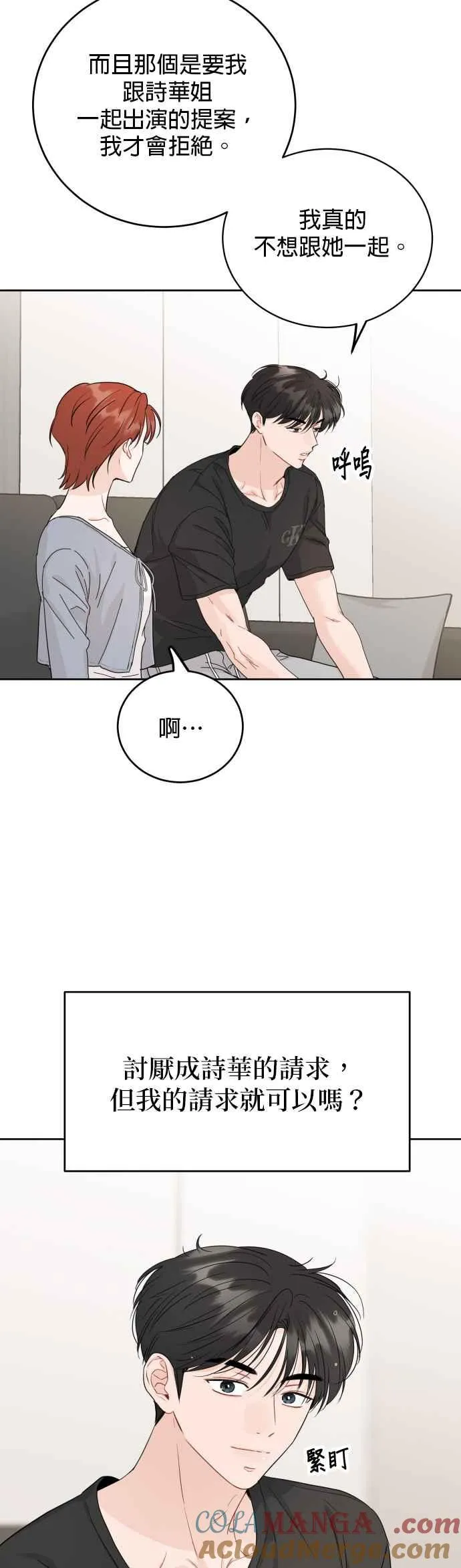第85话 第19页