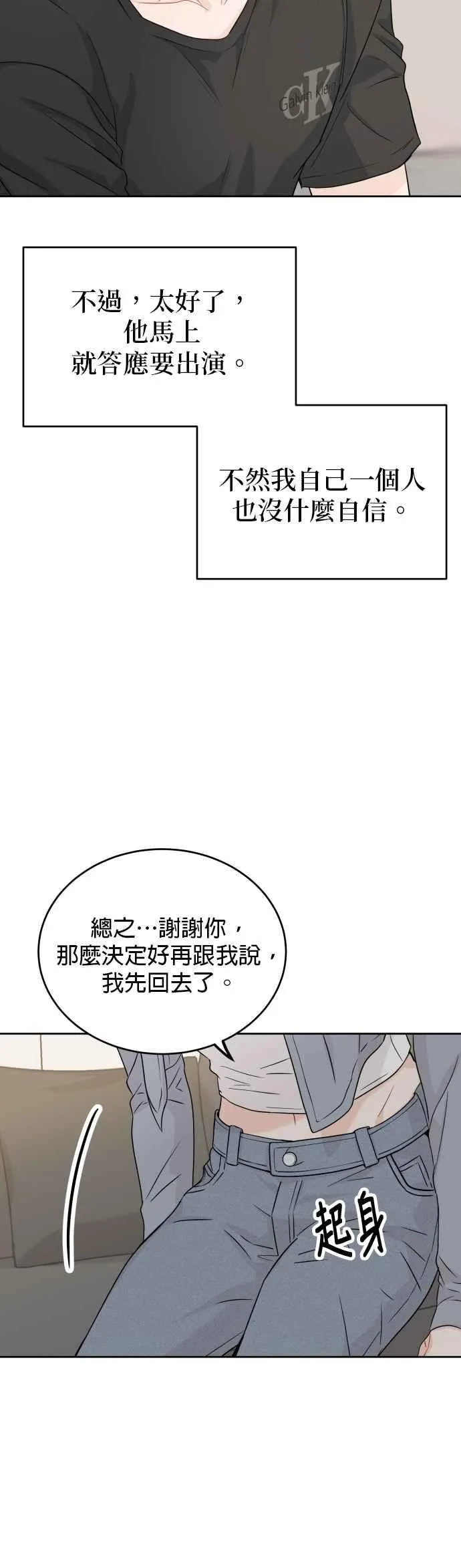 第85话 第20页
