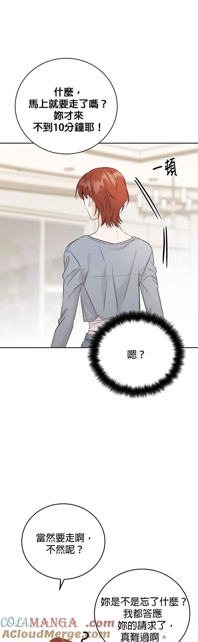 第85话 第21页