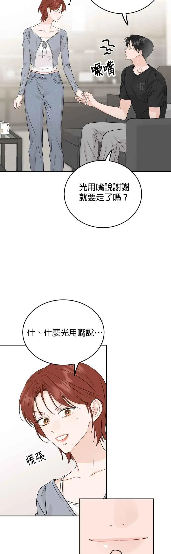 第85话 第22页