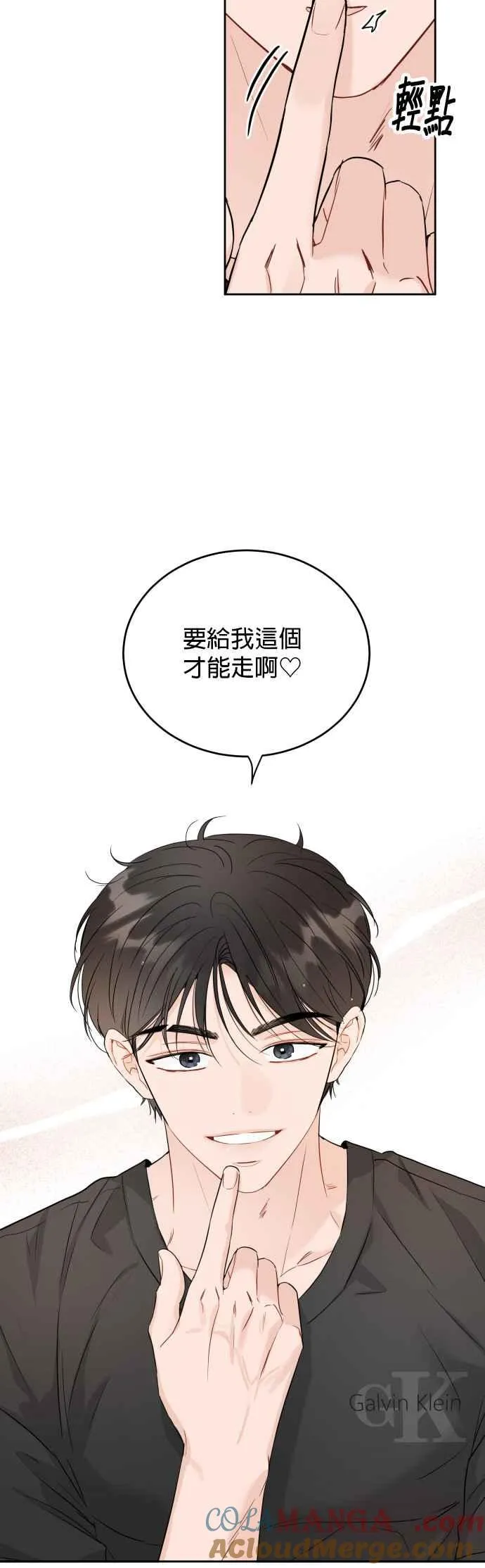 第85话 第23页