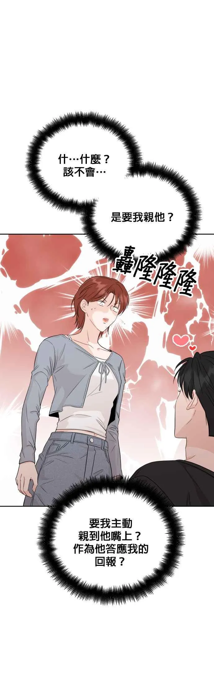第85话 第24页