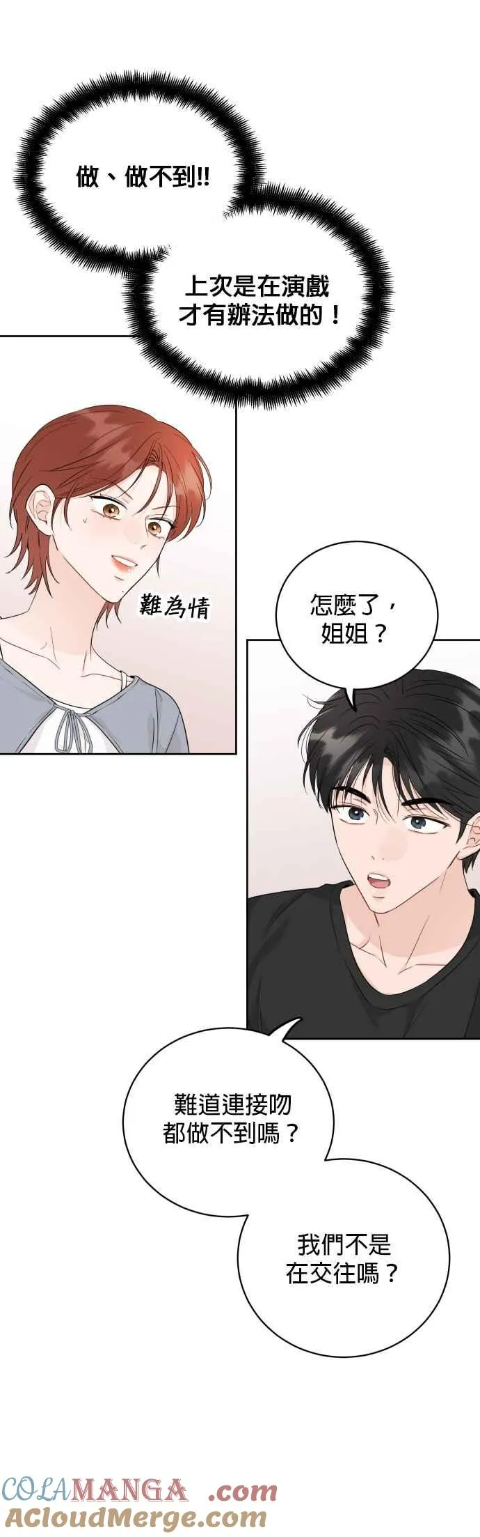 第85话 第25页
