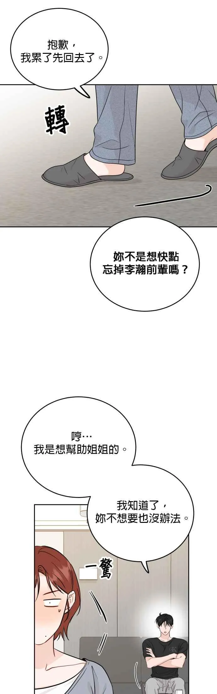 第85话 第26页