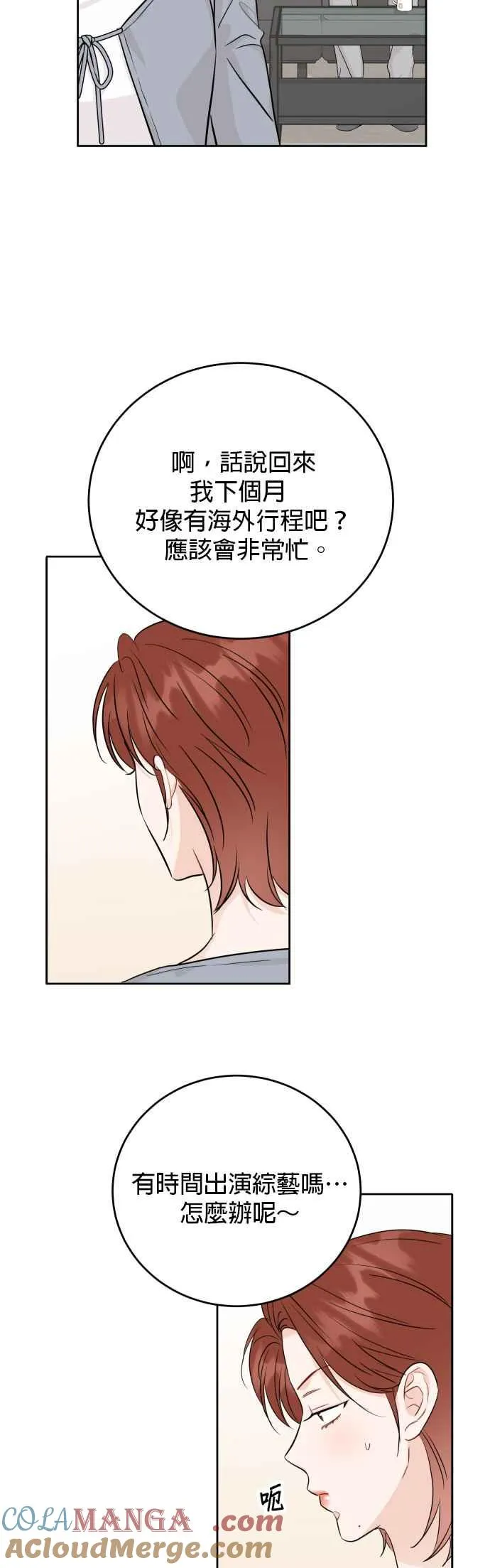 第85话 第27页