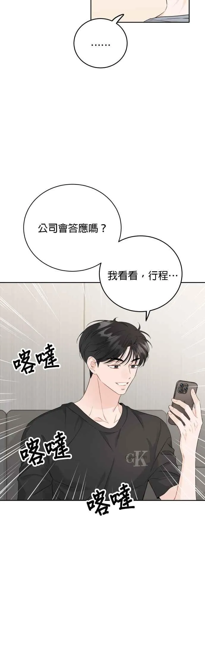 第85话 第28页