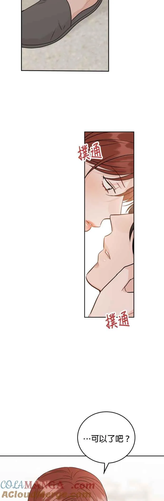 第85话 第31页
