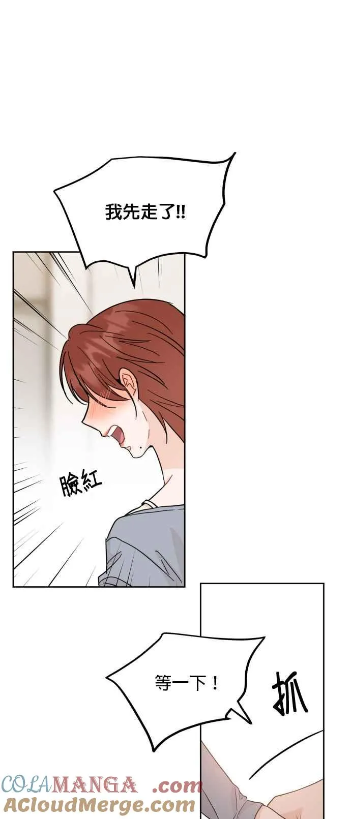 第85话 第33页
