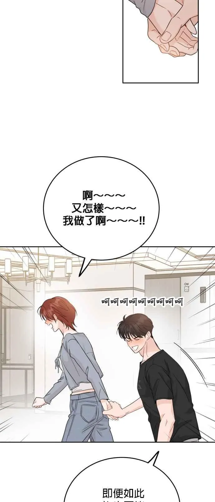 第85话 第34页