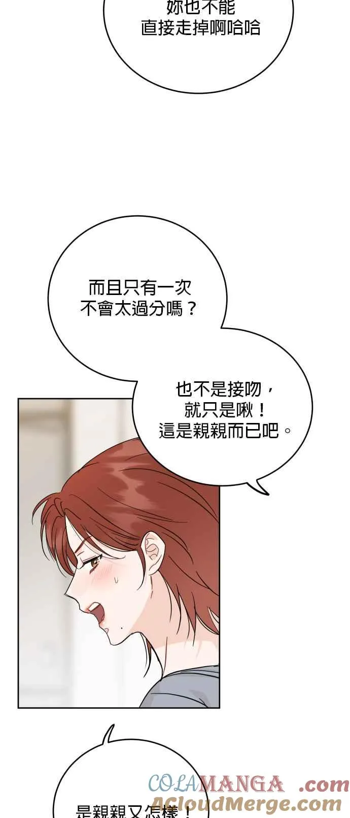 第85话 第35页