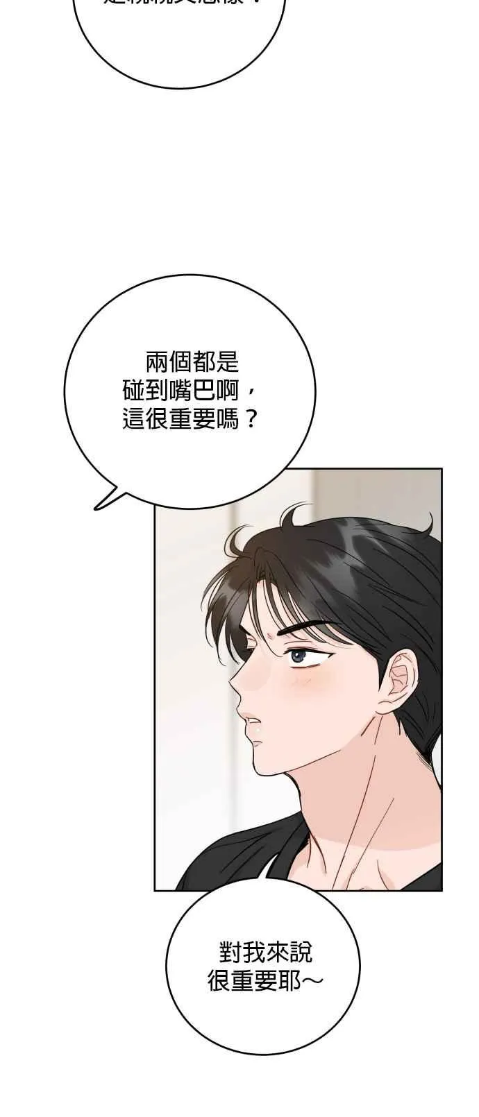 第85话 第36页