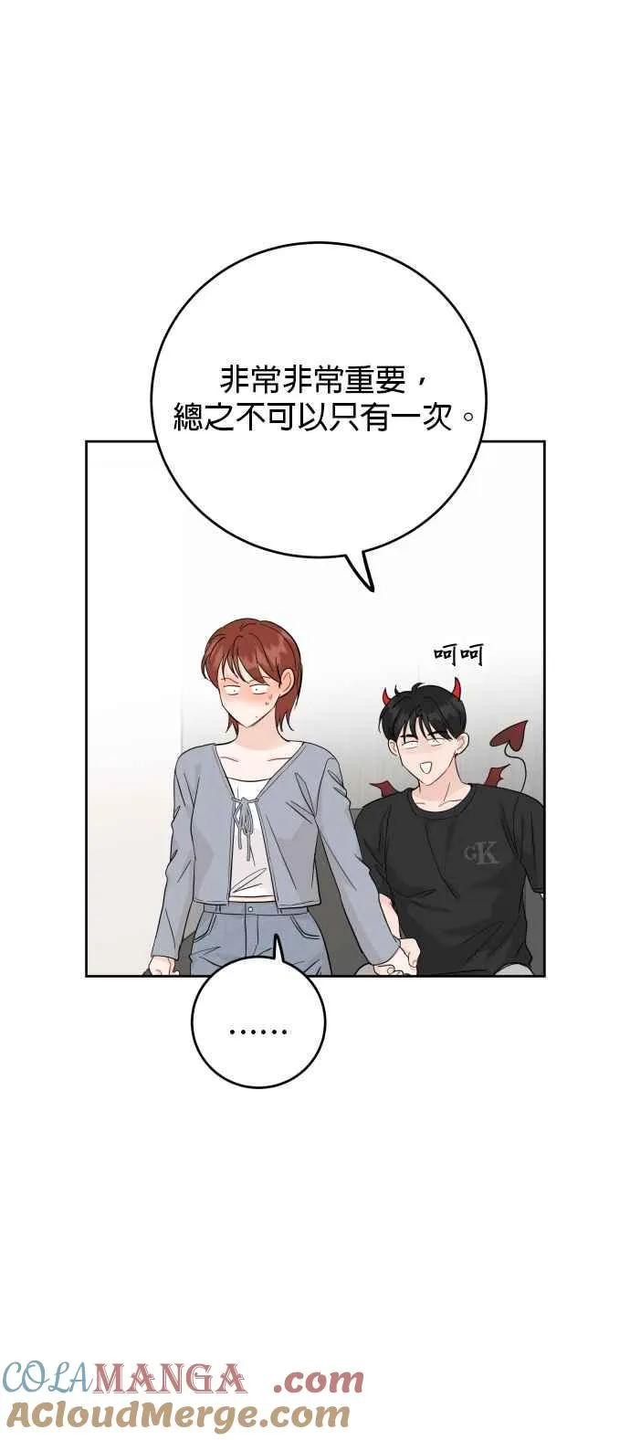 第85话 第37页