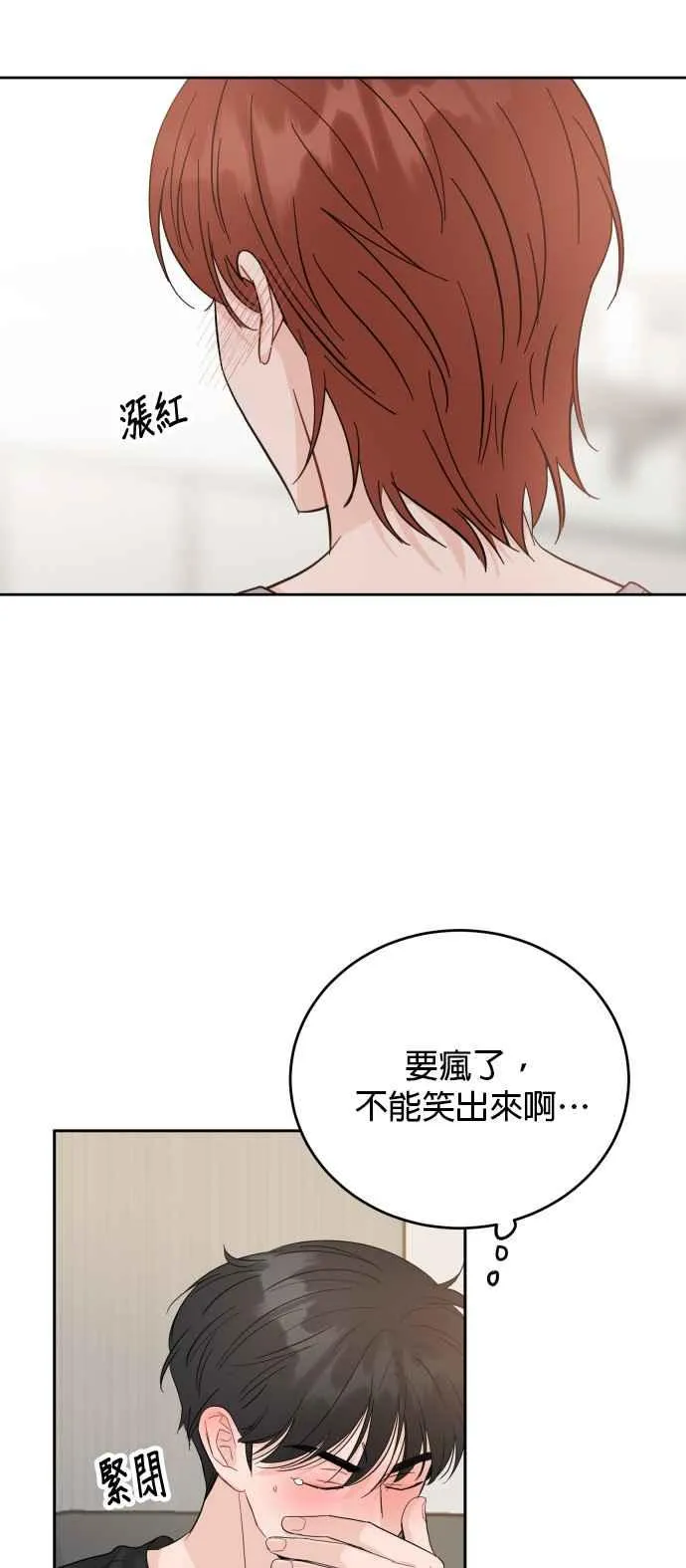 第85话 第38页