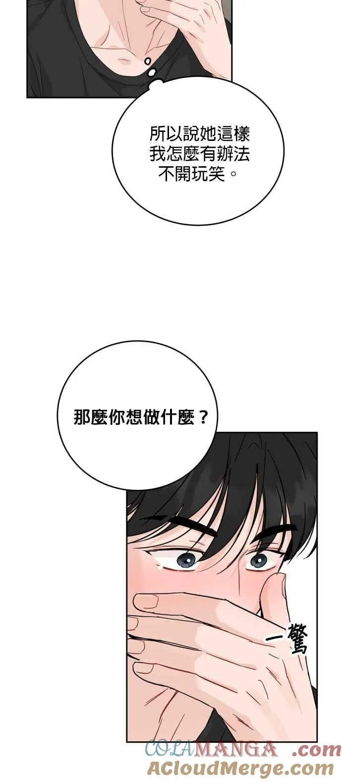 第85话 第39页
